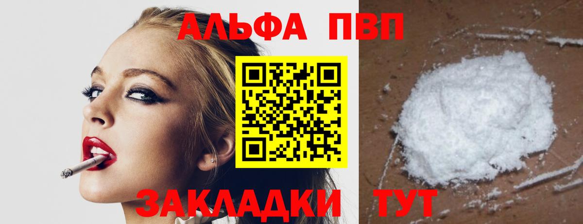APVP Crystall  APVP  APVP крисы CK  Вязьма  Вход с VPN 