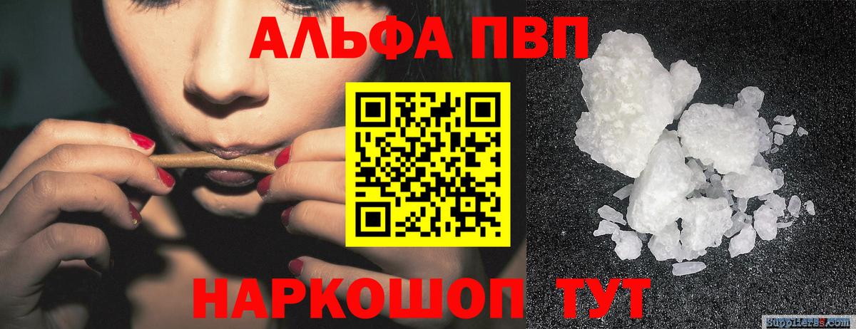 A PVP мука Вязьма