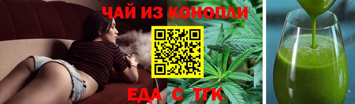 Canna-Cookies конопля Вязьма
