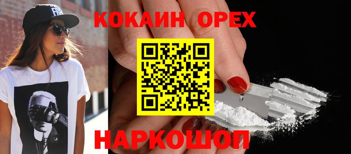 Cocaine Fish Scale  Вход с VPN  Вязьма  Cocaine Columbia 