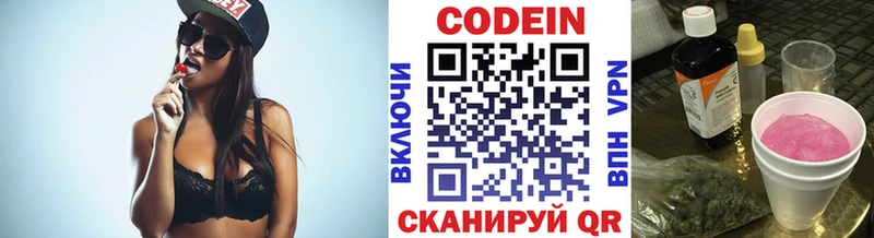 где купить наркоту  Вязьма  Кодеин напиток Lean (лин) 