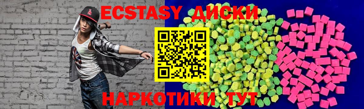 даркнет Telegram  ЭКСТАЗИ 300 mg  наркота  Вязьма  Вход с VPN  Ecstasy mix 