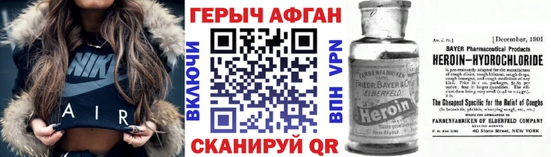 Героин хмурый  наркота  Вязьма 