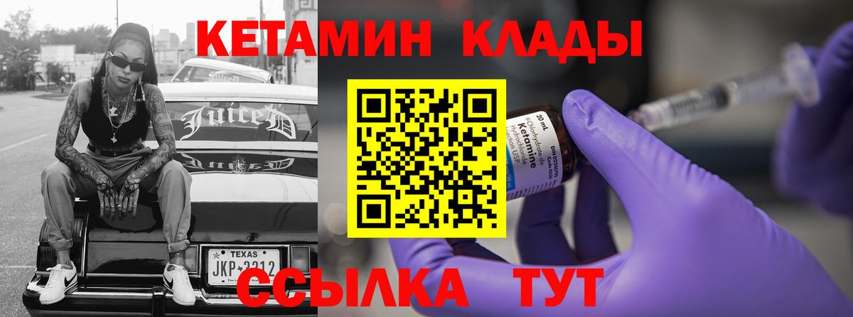 Кетамин VHQ  Вход с VPN  Кетамин VHQ  Вязьма 