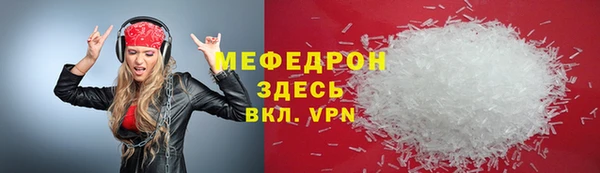 мефедрон мука Белокуриха