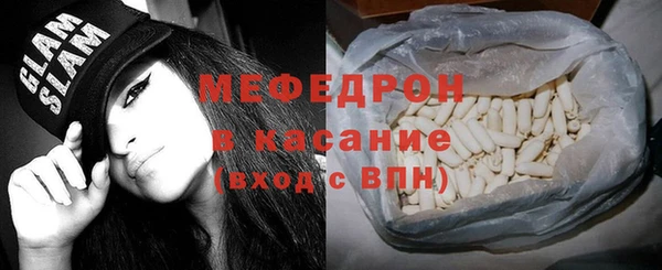 мефедрон мука Белокуриха