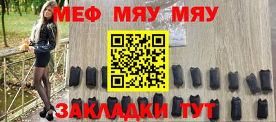мефедрон мука Ртищево