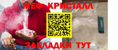 мефедрон мука Ртищево