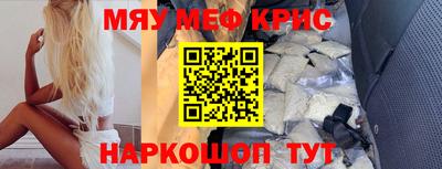 мефедрон мука Ртищево