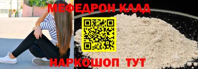 мефедрон мука Ртищево