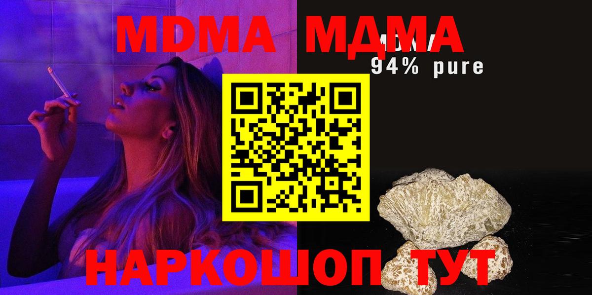 МДМА crystal Вязьма