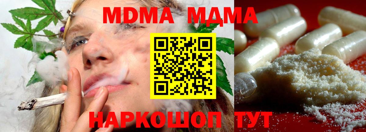 МДМА молли  МДМА  МДМА Molly  Вязьма  Вход с VPN 