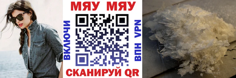 Меф 4 MMC Вязьма