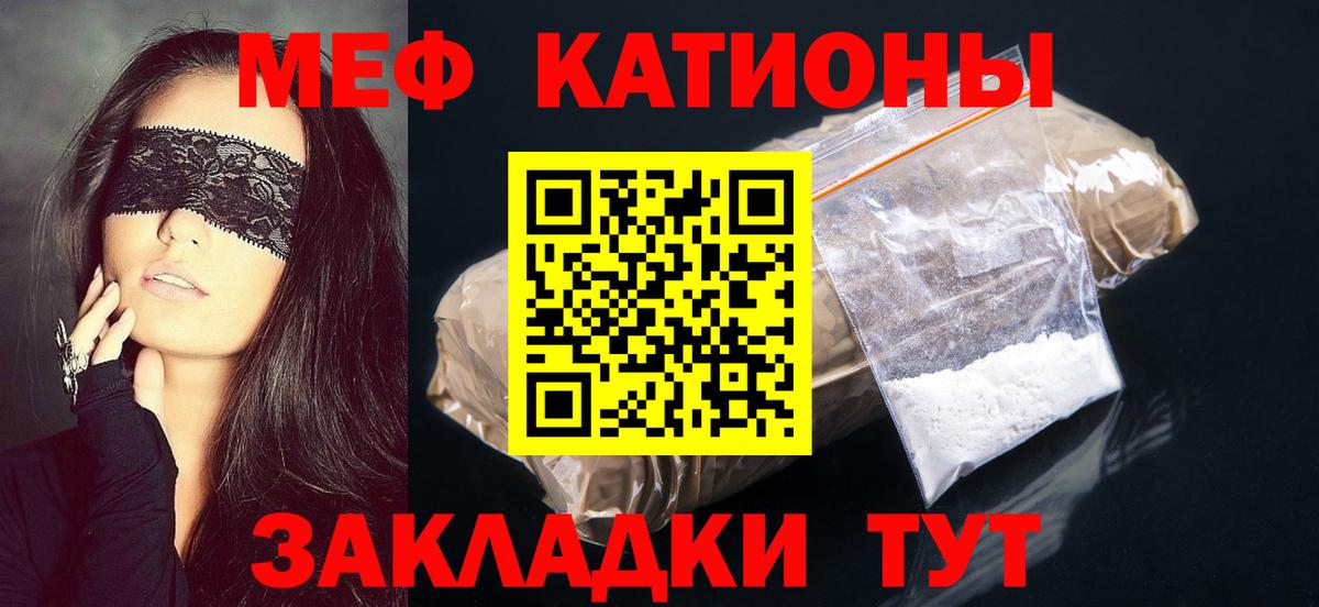 Меф  Меф мука  МЯУ-МЯУ  даркнет сайт  Вход с VPN  Вязьма 