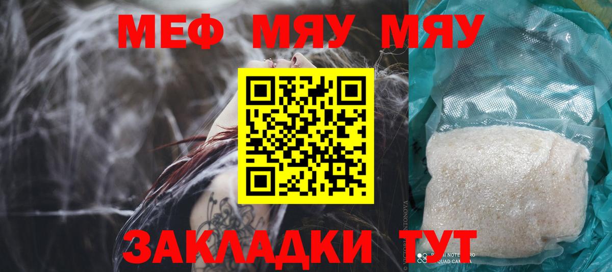 МЕФ мука Вязьма
