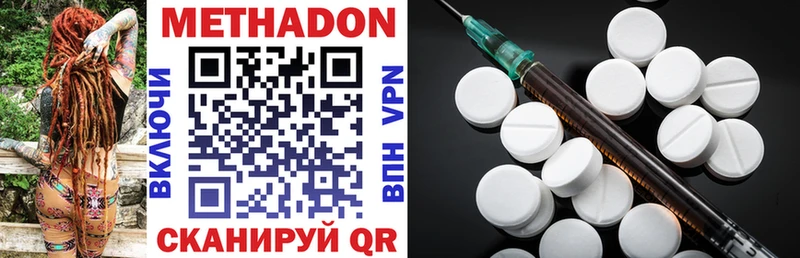 МЕТАДОН methadone  МЕГА ССЫЛКА  Вязьма  купить закладку 