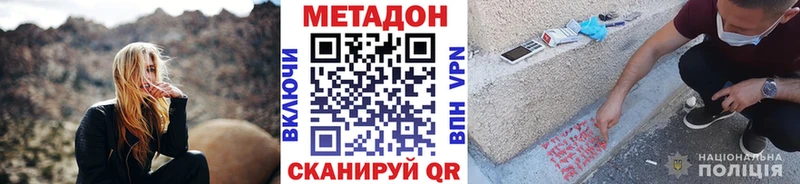 МЕТАДОН methadone Вязьма