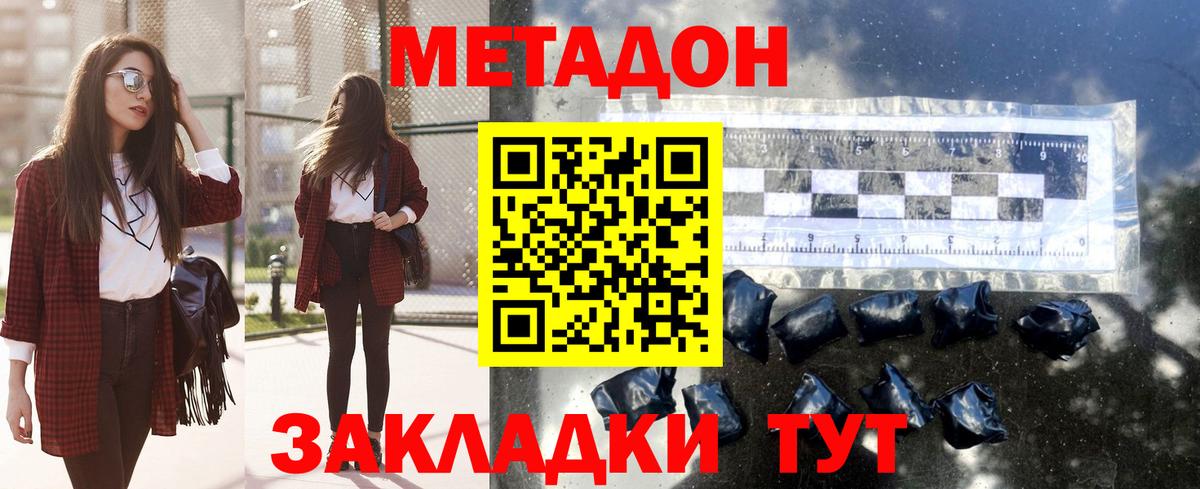 даркнет клад  Вход с VPN  Вязьма  МЕТАДОН methadone 