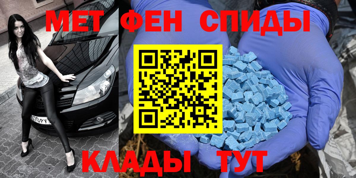 Первитин кристалл  Вход с VPN  Вязьма 