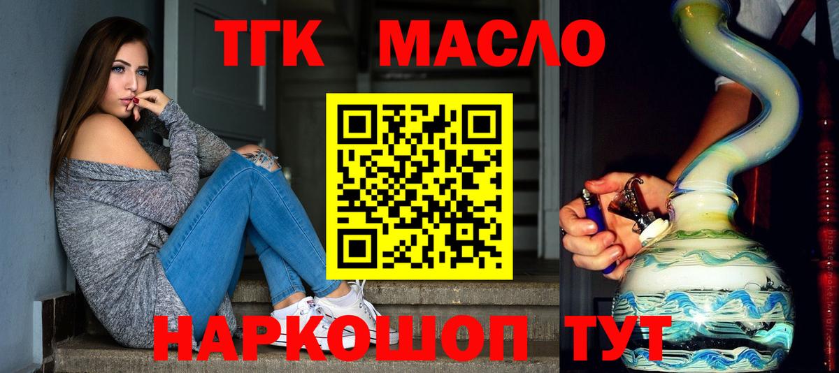 Вязьма  Дистиллят ТГК THC oil  Вход с VPN 