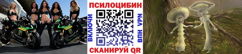 Галлюциногенные грибы Magic Shrooms  даркнет сайт  Вязьма 